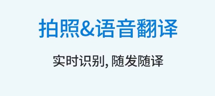 实时字幕翻译软件哪些好2022 实时字幕翻译软件榜单合集截图