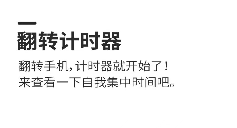 2022适合学生用的计时软件榜单合集8 适合学生用的计时软件before_2截图