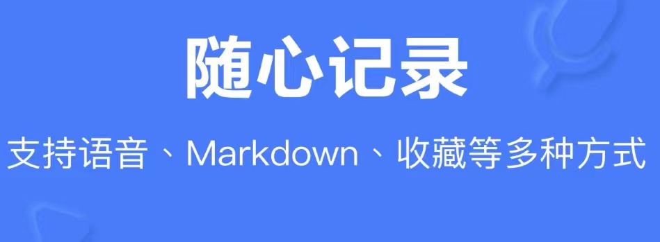 适合学生做笔记的软件用哪个好2022 适合学生做笔记的软件分享截图