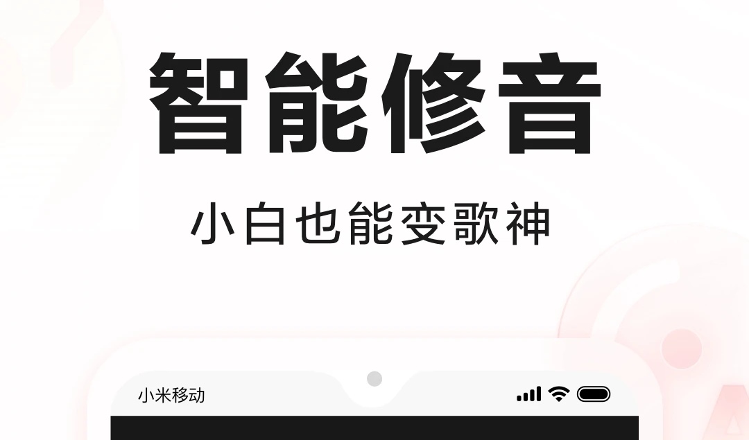 什么软件能够k歌2022 k歌软件下载分享截图