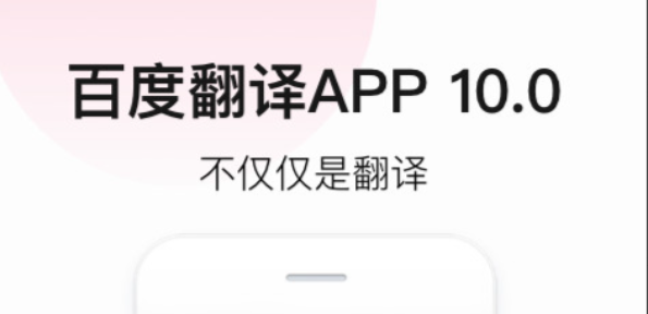 日语翻译软件2022 日语翻译软件app分享截图