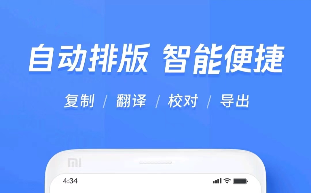 扫一扫识别文字的软件2022 扫一扫识别文字app有哪几款截图