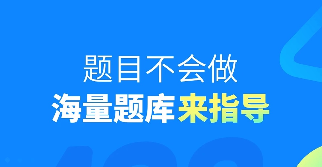 2022什么软件能够识别卷子的来源 能识别卷子的软件有哪几款截图