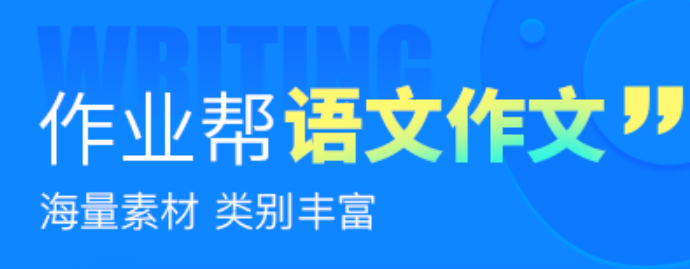 什么软件能够批改作业2022 手机批改作业的app下载分享截图