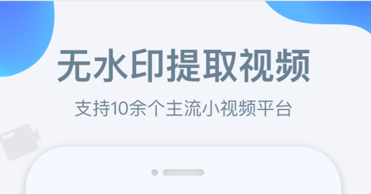 2022什么软件能够给视频去水印 实用的可以给视频去水印的软件截图