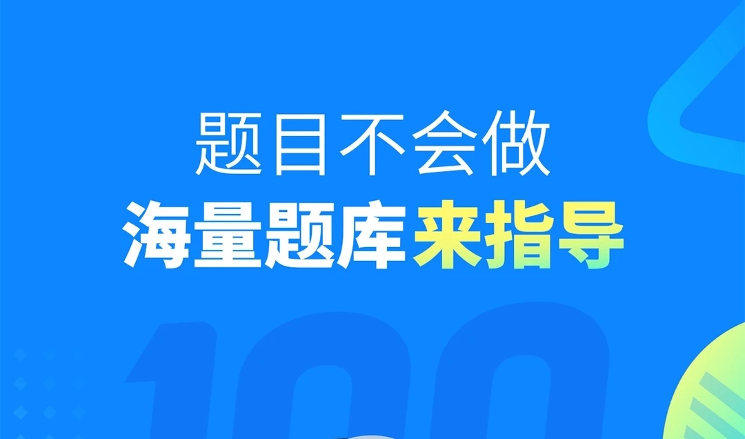 2022什么软件能够检查作业 检查作业的app有哪几款截图