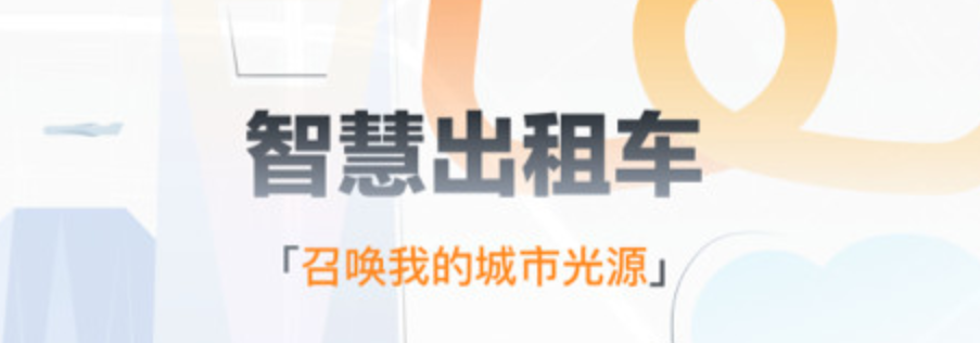 什么软件能够拼车2022 十款拼车app哪些好用截图