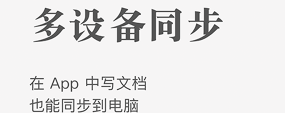 什么软件能够编辑文档2022 文档编辑app有哪几款截图