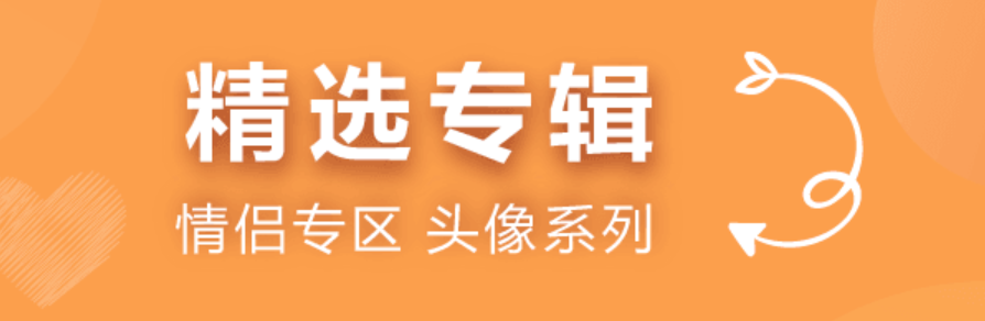 什么软件能够匹配情头另一半2022 情侣头像appTOP10截图