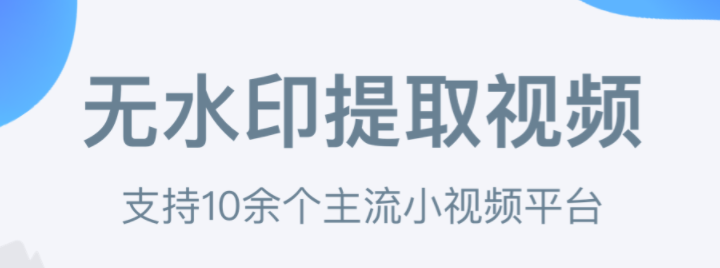 什么软件能够把视频上的字去掉2022 视频去字的软件有哪几款截图