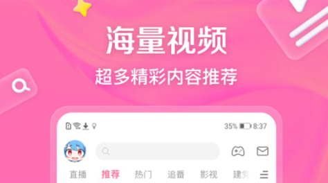 啥视频都能看的app2022 啥视频都能看的app分享截图