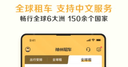 2022深圳租车平台app
