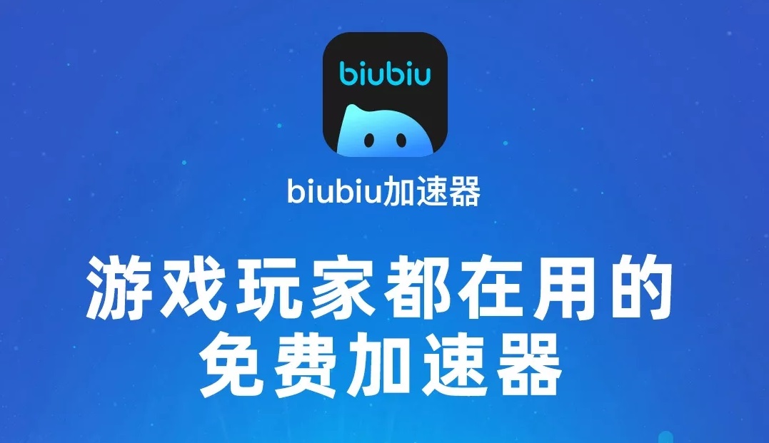 不用钱6国内加速器before_4下载2022 国内加速器免费有哪几款截图
