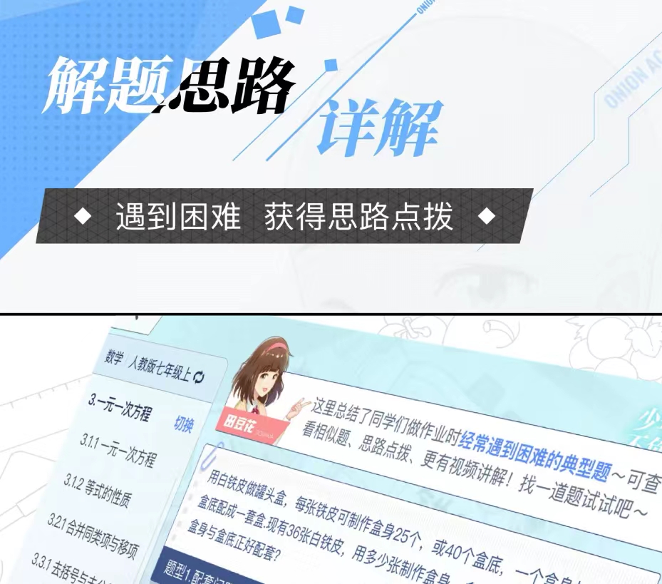 批改数学作业的软件2022 批改数学作业的软件合辑截图