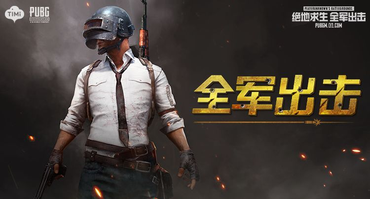 pubg加速器下载不用钱版2022 免费pubg加速器下载分享截图