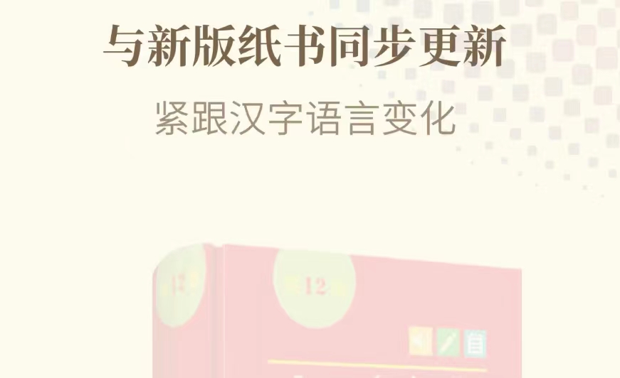 扫一扫识别汉字拼音的软件2022 扫一扫识别汉字拼音的软件不用钱截图