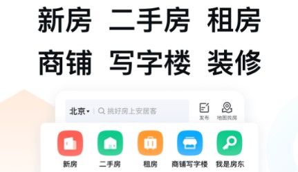 2022上海租房app推荐