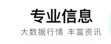 什么软件能够看房价2022 可以看房价的app下载分享截图