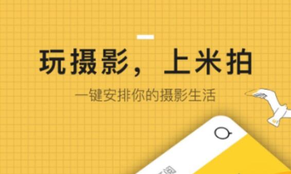 摄影app十款排名2022 实用的摄影软件合辑榜单合集截图