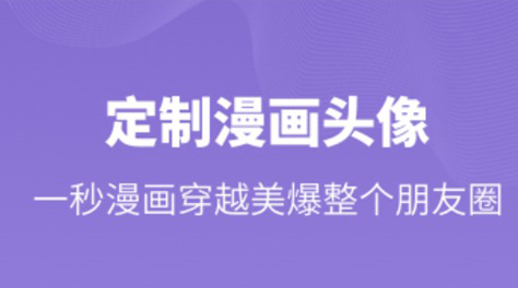 设计微信头像的软件2022 可以设计微信头像的软件分享截图