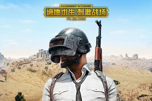 pubg国际服手游安卓下载加速器最新版本2022 pubg国际服游戏手机版加速器分享截图