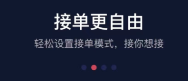 什么软件能够跑车接单2022 能跑车接单的app有没有截图