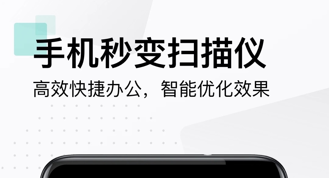 扫描识别软件榜单合集2022 不用钱扫描文字识别软件分享截图