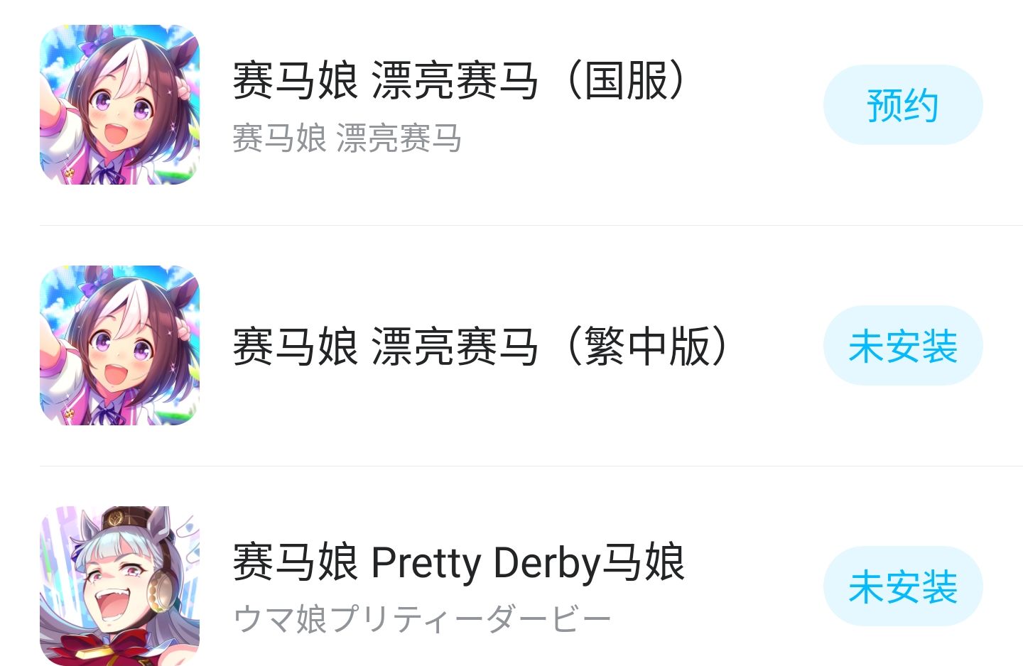 赛马娘用什么加速器能够玩2022 赛马娘加速器介绍截图