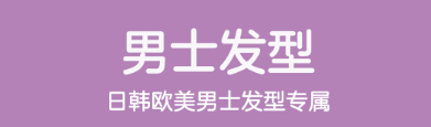 2022不用钱6配发型的appbefore_4有哪几款 好用的配发型的app分享截图