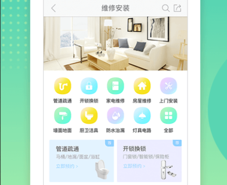 2022上门维修家电的app榜单 上门维修家电的app下载分享截图