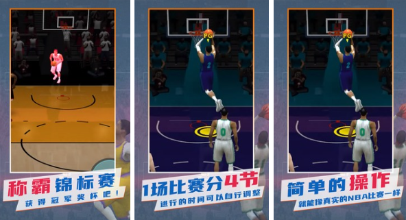 有哪些篮球模拟器游戏下载推荐2022