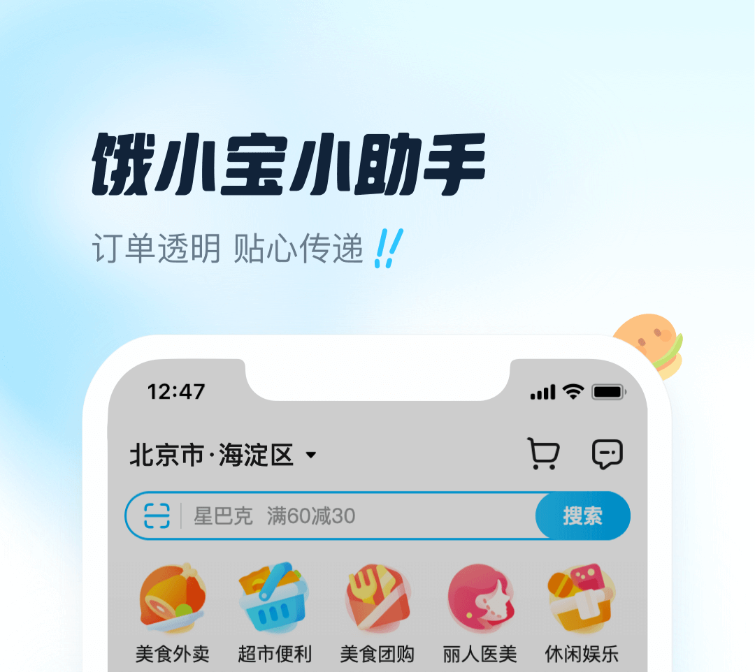 2022上海买菜送菜app排行榜