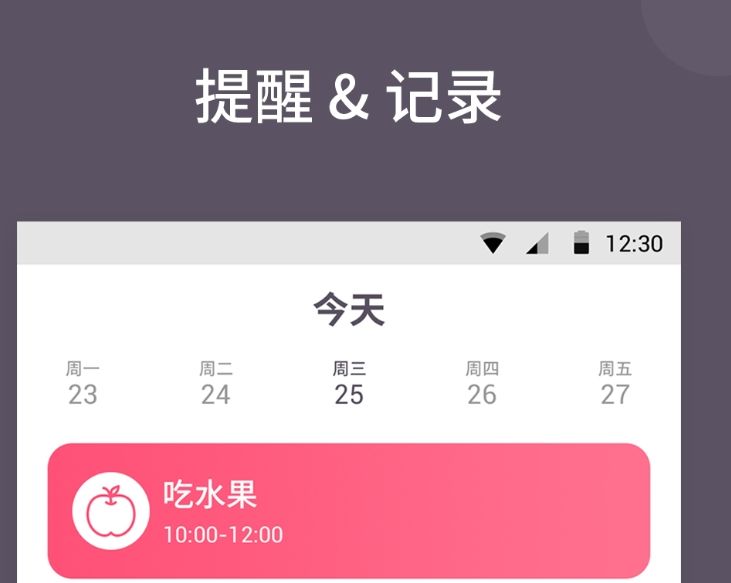 实用的日常打卡软件有哪几款 日常打卡软件分享榜单截图