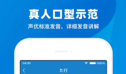 2022日语听力app分享 实用的日语听力app推荐截图