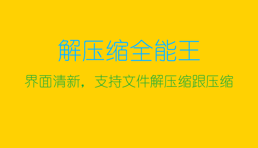 2022批量压缩图片大小的软件 批量压缩图片软件下载分享截图