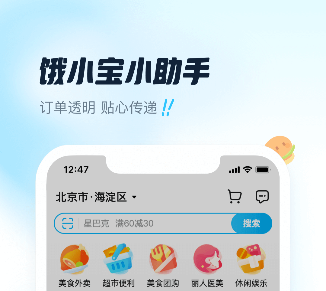 2022上海买菜送菜app榜单合集 买菜送菜app合辑截图