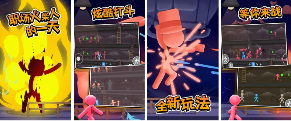 2022受欢迎的格斗游戏游戏手机版榜单合集 格斗类小游戏分享下载合集截图