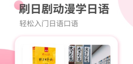 2022日语拍题搜答案的app下载大全