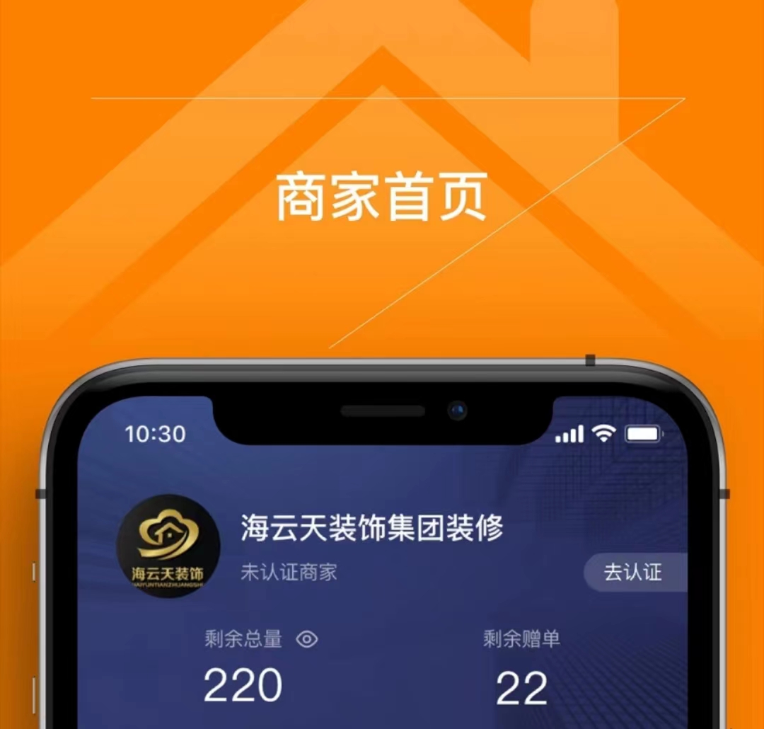 2022商家app下载分享 商家app榜单合集截图