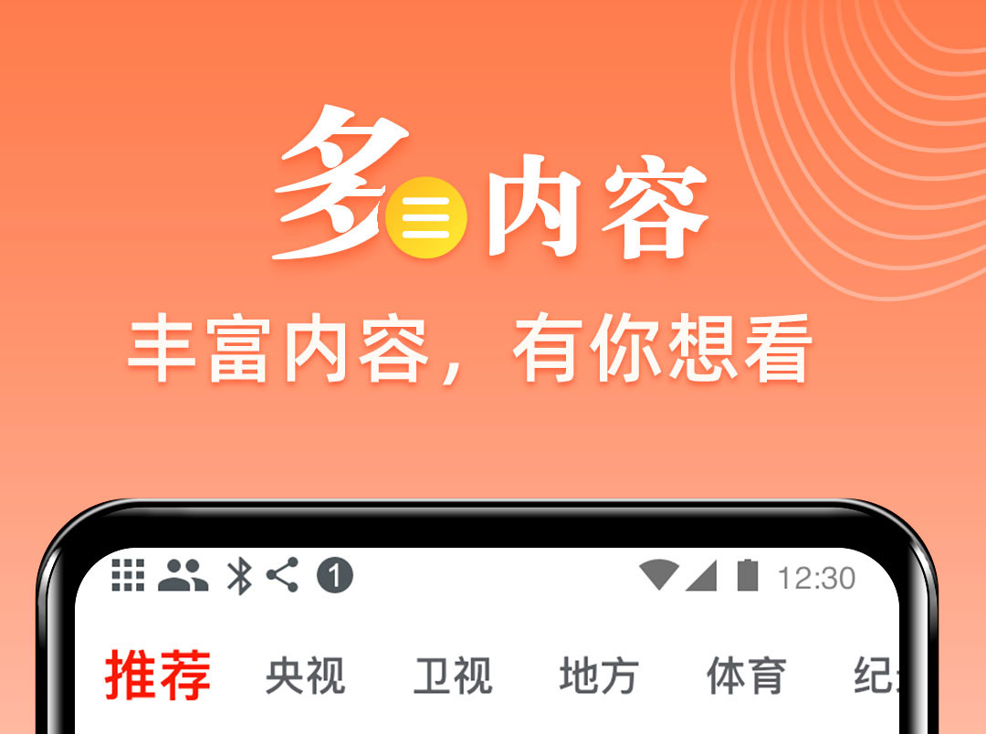 什么都能够看的电视软件不用钱分享2022 实用的什么都可以看的电视软件免费盘点截图