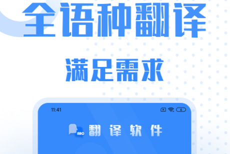 2022日文游戏翻译软件榜单 日文游戏翻译软件有哪几款截图