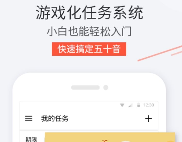 2022日语软件分享app 2022实用的日语软件推荐app截图