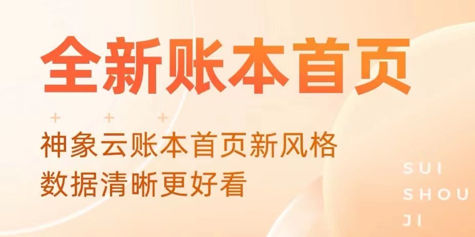 收入开支明细记账软件榜单合集82022 收入开支明细记账软件before_2截图