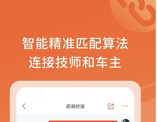 汽修软件下载分享2022 汽修软件app哪些好用截图