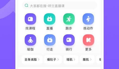 2022骑行运动app有没有 实用的骑行运动app分享截图