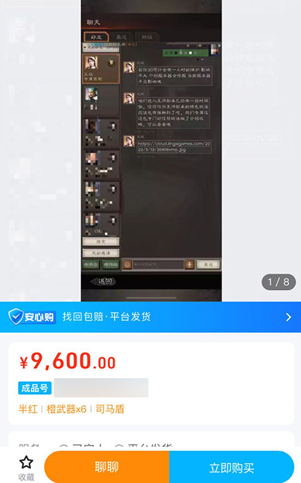 游戏手机版账号交易平台分享 正规的手游账号交易平台交易猫盘点截图