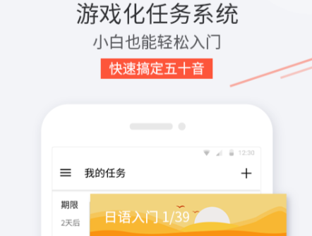 2022日语单词app榜单 日语单词app下载分享截图