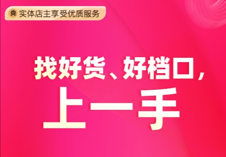 不用钱的批发app榜单合集2022 实用的批发APP下载榜单截图