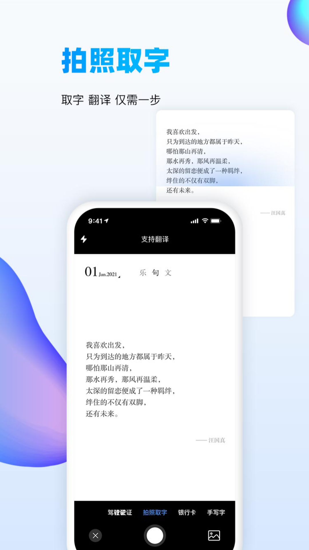 识别物品的app榜单合集2022 能够识别物品的app下载分享截图