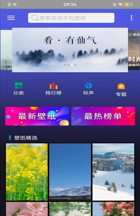 免费版什么壁纸软件好2022